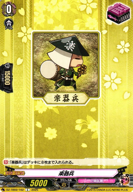 VG】楽器兵【C】DZ-TB02/162『刀剣乱舞』ヴァンガード Divinez【VG-DZ