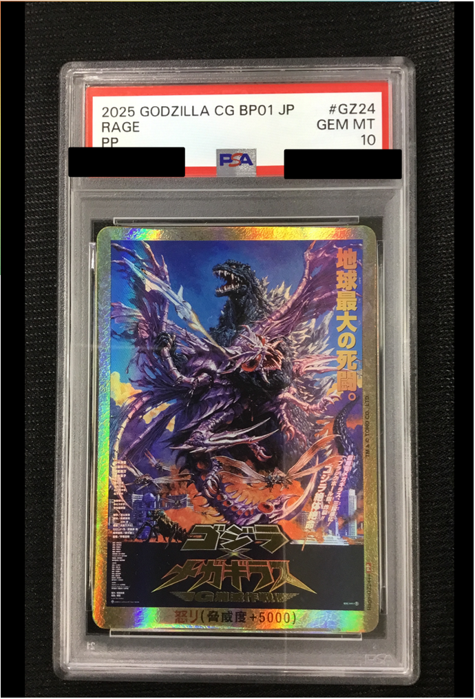 鑑定済み》[PSA10]【ゴジラ】怒り(xメガギラス)【PP/金枠】Rage-GZ24
