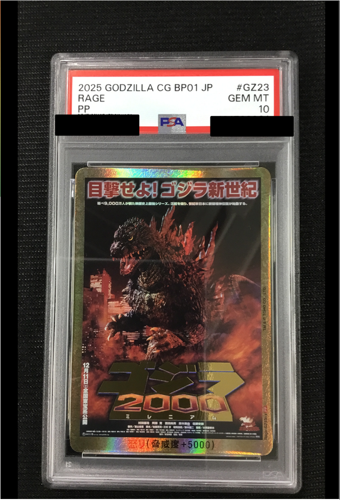 鑑定済み》[PSA10]【ゴジラ】怒り(2000)【PP/金枠】Rage-GZ23++ゴジラ