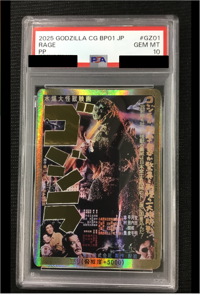 鑑定済み》[PSA10]【ゴジラ】怒り(1954)【PP/金枠】Rage-GZ01++ゴジラ