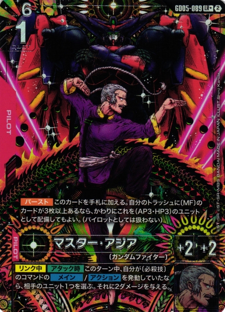 ガンダム】マスター・アジア【LR+】GD05-089〈2〉 - C-labo OnlineShop