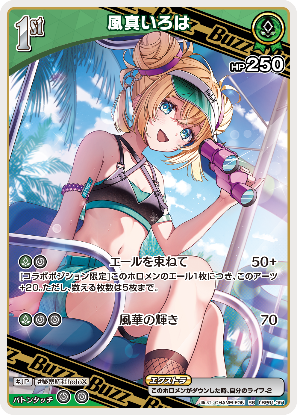 ホロカ】風真いろは〔illust:CHAMELEON/hEB01収録〕【RR】hBP01-051