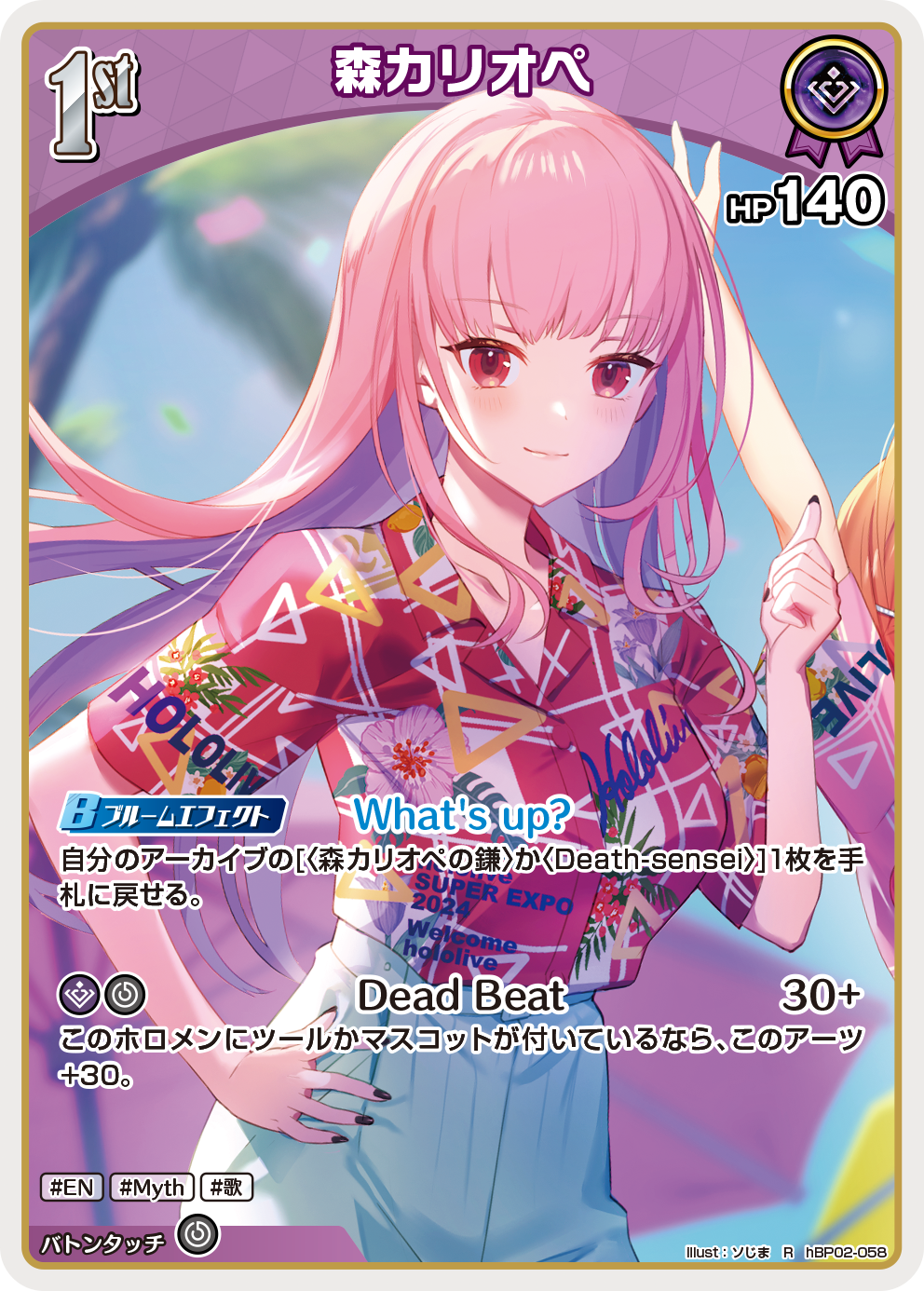 ホロカ】森カリオペ〔illust:ソじま/hEB01収録〕【R】hBP02-058 - C