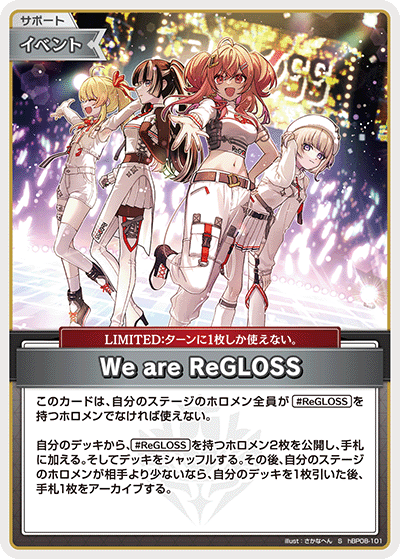 パ*ン様 ホロライブ ReGLOSSのラデントレーディングカード ホロカ】We are ReGLOSS【S】hBP08-101 - C-labo OnlineShop