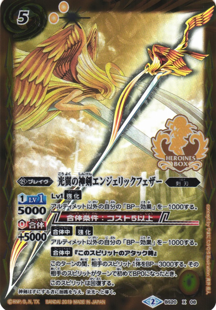 小物などお買い得な福袋 バトスピ 卯の十二神皇ミストラル・ビット