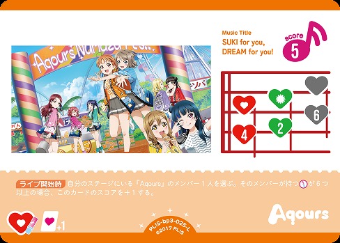 ラブカ】※プレイ用特価品※SUKI for you, DREAM for you!【L】PL!S-bp3