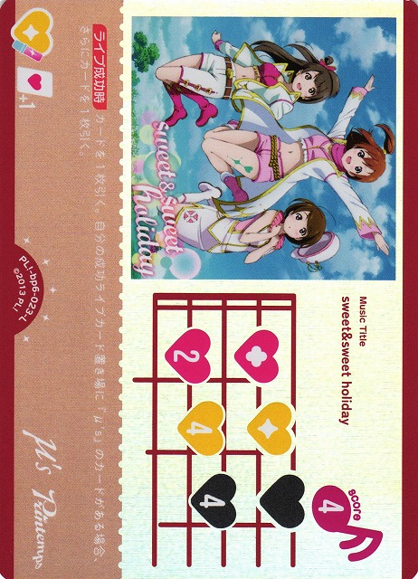 ラブカ】sweet&sweet holiday【L】PL!-bp6-023-L - C-labo OnlineShop