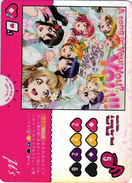 ラブカ】A song for You! You? You!!【SRL】PL!-bp5-022-SRL - C-labo