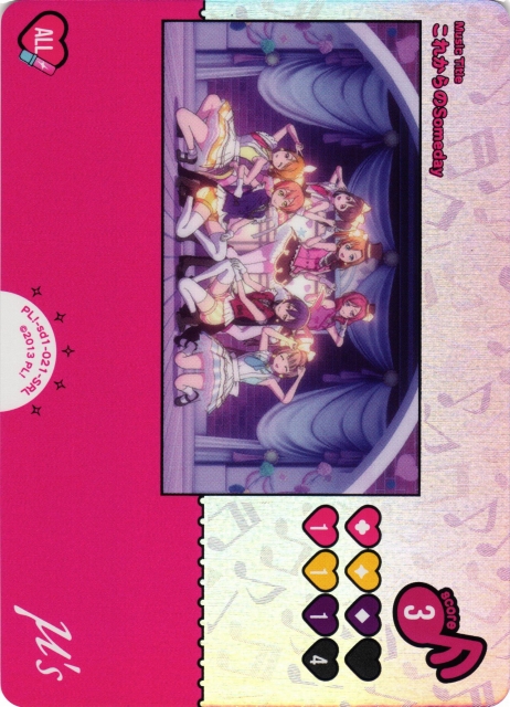 ラブカ】これからのSomeday【SRL】PL!-sd1-021-SRL - C-labo OnlineShop
