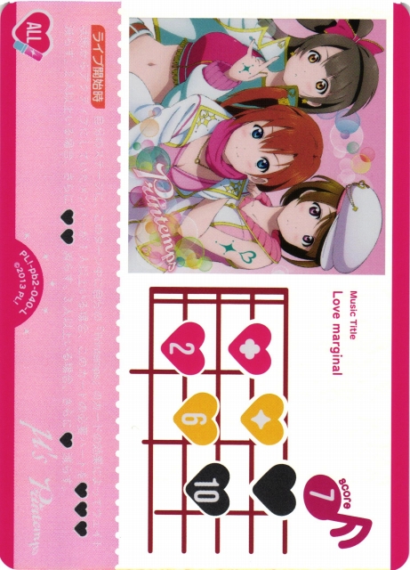 CD ラブライブ! Love marginal 初回特典 カード(ラブカ)付き ラブカ】Love marginal【L】PL!-pb2-040-L - C-labo OnlineShop