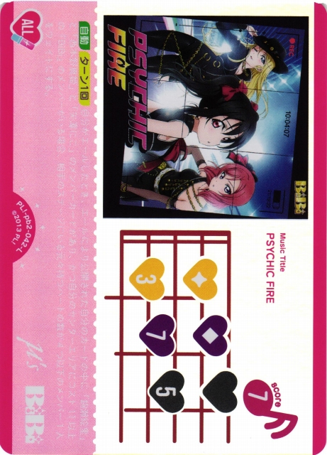 ラブカ】PSYCHIC FIRE【L】PL!-pb2-042-L - C-labo OnlineShop