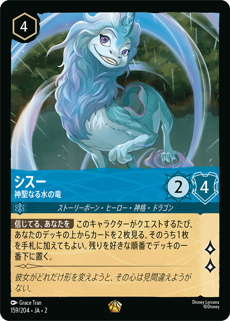 ロルカナ】※プレイ用特価品※オーロラ 夢見る守護者【SR】JA・1