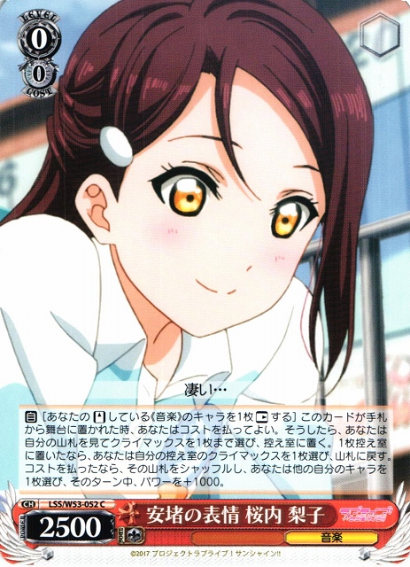 大好きな歌”桜内 梨子(SSP)※箔押しサイン - カードキングダム