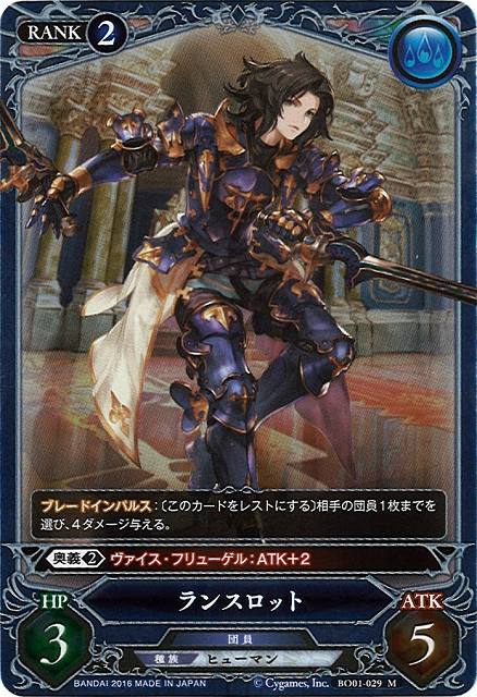 グランブルーファンタジーtcg サンプルデッキ 水