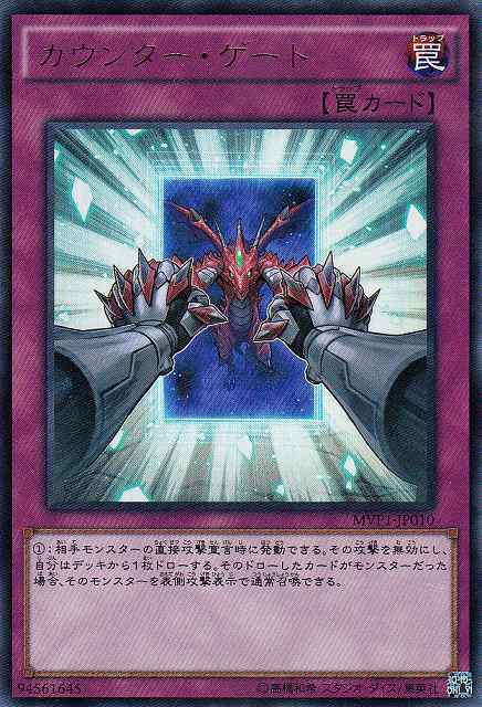 遊戯】カウンター・ゲート【KCウルトラ/罠】遊戯王OCG:罠 - 通販は