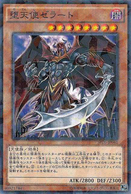 遊戯王 大天使ゼラートの出品です。画像確認の上お取り引きご