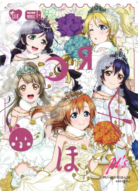 ラブカ】ラブライブ！スクールアイドルフェスティバル official