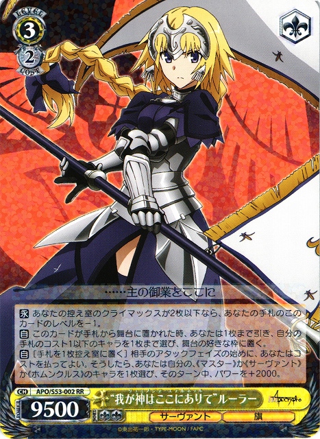 ヴァイス 我が神はここにありて RRR