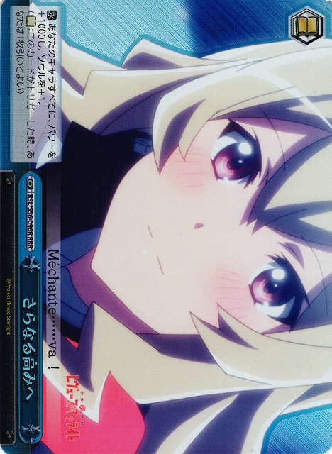 Ws さらなる高みへ Rrr Rsl S56 096 通販ならカードラボオンラインショップ