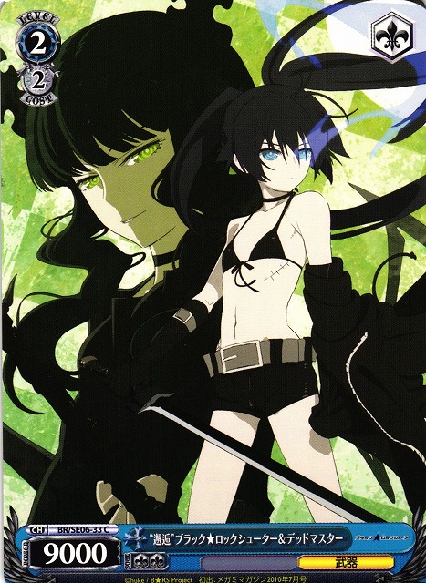 WS】“邂逅”ブラック☆ロックシューター&デッドマスター【C】BR/SE06-33 WS】“邂逅”ブラック☆ロックシューター&デッドマスター【C】BR/SE06-33