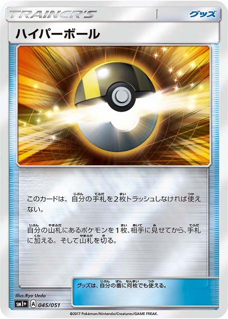 ポケカ　マスターボールミラー29枚　バラ買い可！