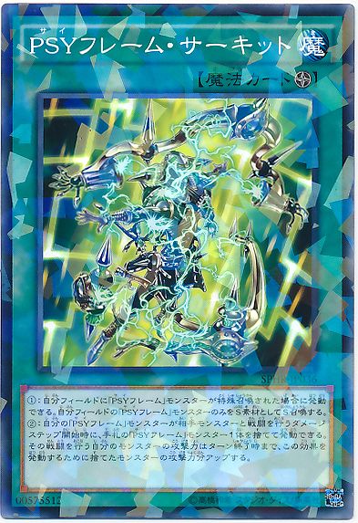 遊戯】PSYフレーム・サーキット【ノーマルパラレル/魔法】SPHR