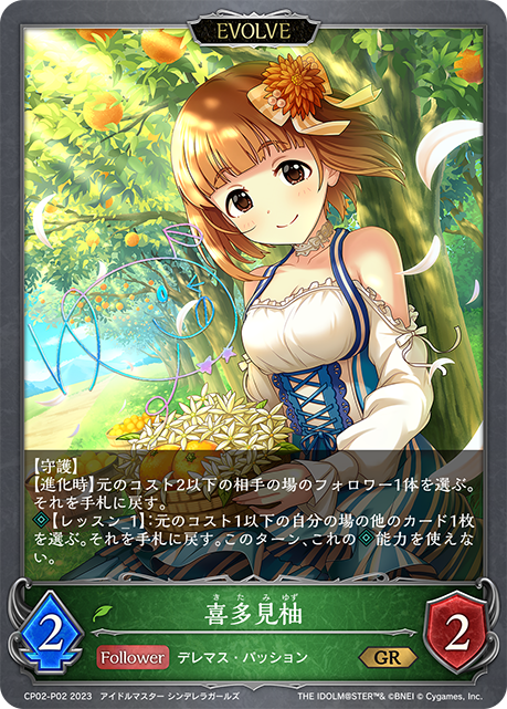 シャドウバースエボルヴ　シンデレラガールズ　ブランニュービート　GR