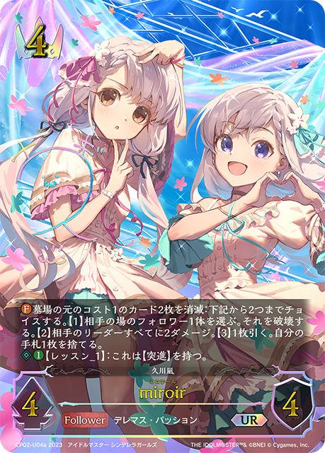 シャドバ　フォルトゥナ・レジーナ　UR サインa デレマス　神崎蘭子