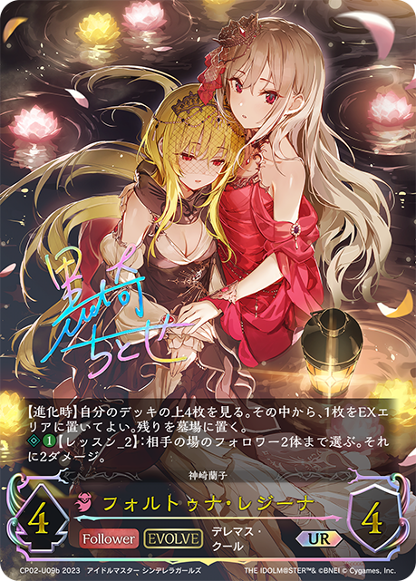 メーカー公式ショップ】 フォルトゥナ・レジーナ デレマス シャドウ メーカー公式ショップ】 フォルトゥナ・レジーナ デレマス シャドウ