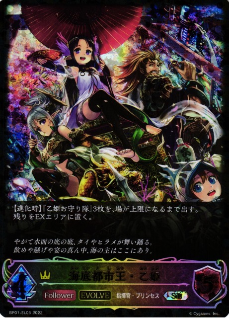 シャドバ 乙姫 UR PSA10 - その他