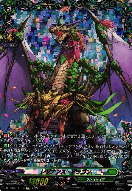 新作からSALEアイテム等お得な商品満載】 レゾナンス ドラゴン FFR 4枚 