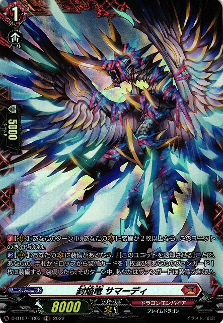 ヴァンガード ボーテックス・ドラゴン R 4枚セット