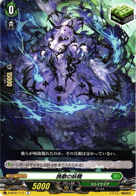 樹角獣 セロール RR 通販