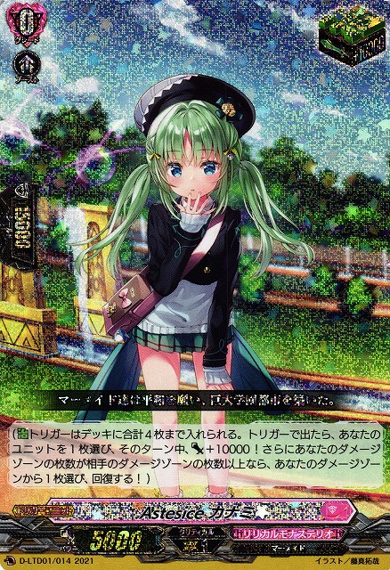 【後払い手数料無料】 TD 4枚 リリカルモナステリオ