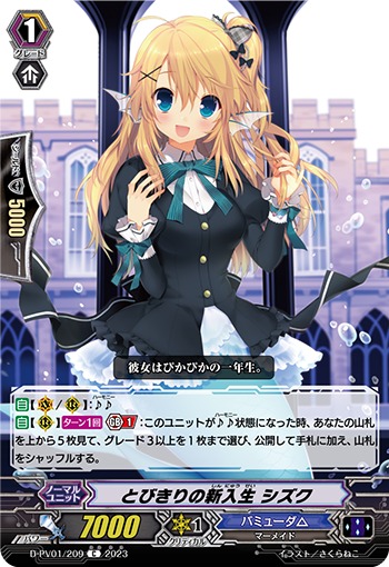 Amazon.co.jp: バミューダ△候補生シズク 【C】 EB02-034-C [カードファイト!!ヴァンガード]  《エクストラブースター第2弾「歌姫の饗宴」》 : おもちゃ