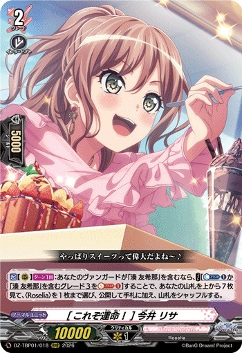VG】[これぞ運命！] 今井 リサ【RRR】DZ-TBP01/018『BanG Dream