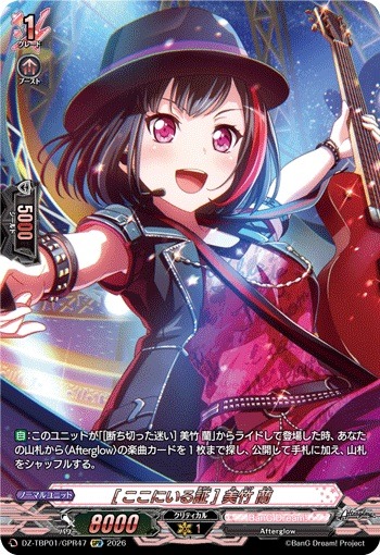 VG】[ここにいる証] 美竹 蘭【GPR】DZ-TBP01/GPR47『BanG Dream