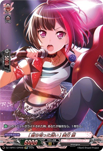 VG】[断ち切った迷い] 美竹 蘭【GPR】DZ-TBP01/GPR48『BanG Dream
