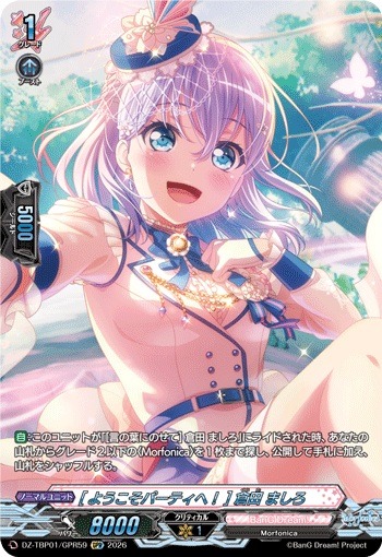 VG】[ようこそパーティへ！] 倉田 ましろ【GPR】DZ-TBP01/GPR59『BanG