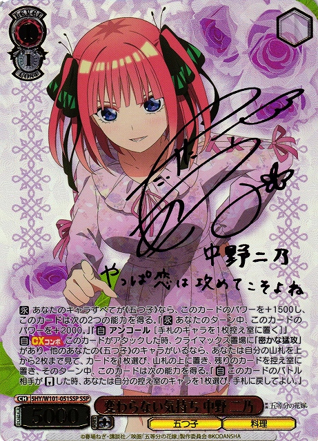 PSA10 ヴァイスシュヴァルツ 五等分の花嫁 中野二乃 HYR カード