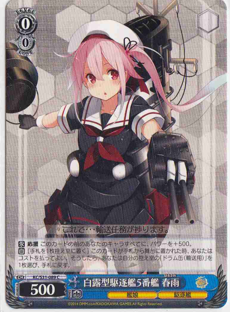 中古ヴァイスシュヴァルツ GCR/SE48-46EXb[SEC+]：(ホロ)怒りも