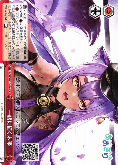 WS】一緒に描く未来【CR】AOH/W127-094 - C-labo OnlineShop
