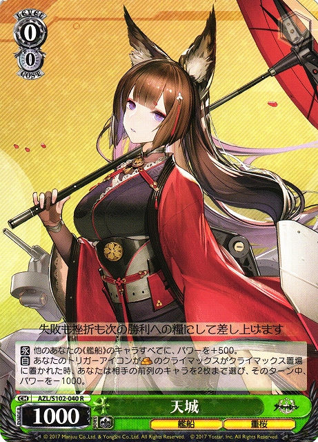 ヴァイスシュヴァルツ パーシュース SP PSA10 アズールレーン