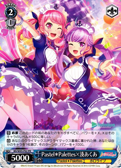 全ての ヴァイスシュヴァルツ バンドリ SPMb Pastel Palettes econet.bi