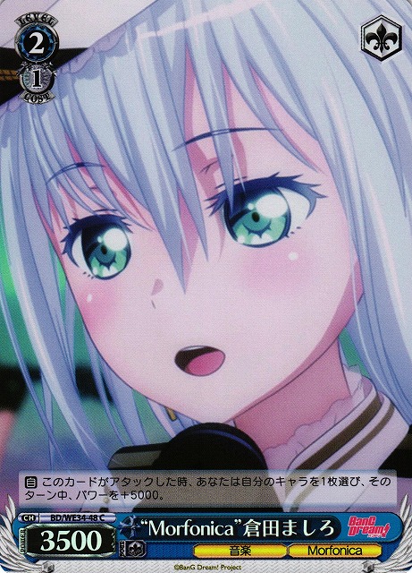 WS】“Morfonica”倉田ましろ(foil)【C】BD/WE34-48ヴァイス