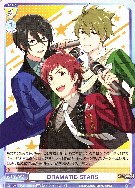 WSB】DRAMATIC STARS(箔押し)【BR】ISM/01B-018B C-labo OnlineShop