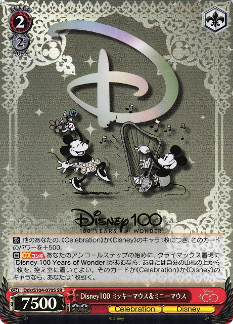 WS】Disney100 ミッキーマウス&ミニーマウス【SR】Dds/S104-070 - C 