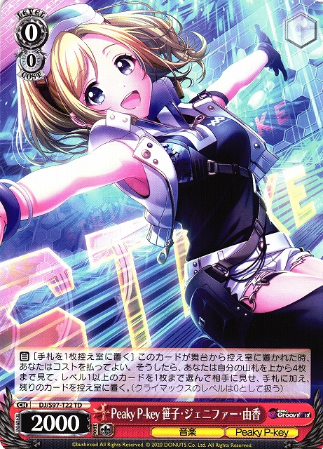 【WS】Peaky P-key 笹子・ジェニファー・由香【TD】DJ/S97-T22ヴァイスシュヴァルツ:シュヴァルツサイド - 通販はカードラボ