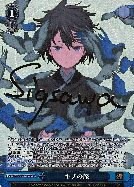 ショッピ　SP　未公開　カタマリバ　アクリルコースター　天落記　我々だ　焼火金作