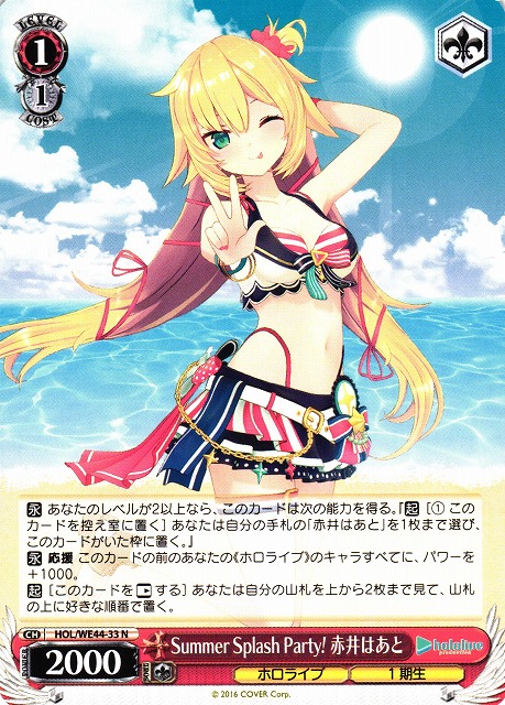 ヴァイスシュヴァルツ Summer Splash Party! 大神ミオ 印象のデザイン